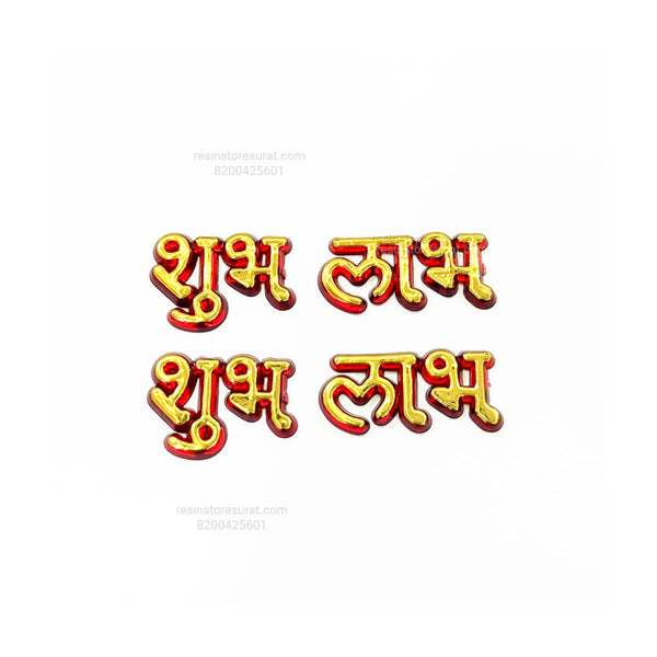 Shubh Labh Cut Out -2 Pcs Set