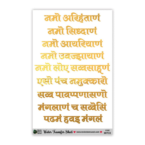 Gold Namokar Mantra Water Transfer Sticker
