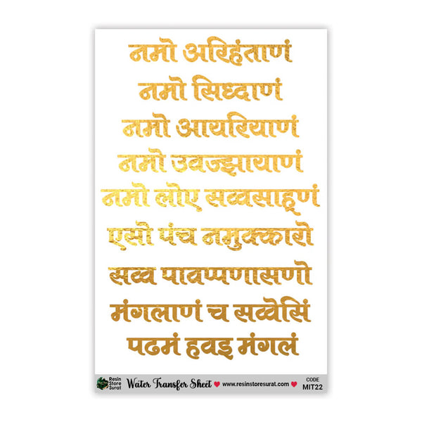 Gold Namokar Mantra Water Transfer Sticker