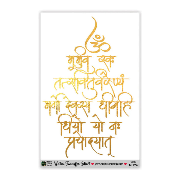 Gold Gayatri Mantra Water Transfer Sticker