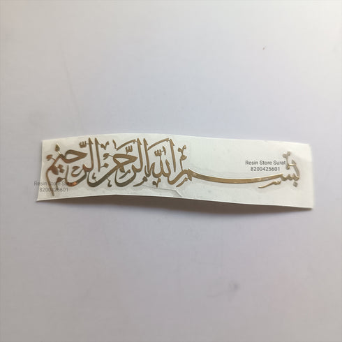 Arabic Bismillah Bookmark Metal Sticker