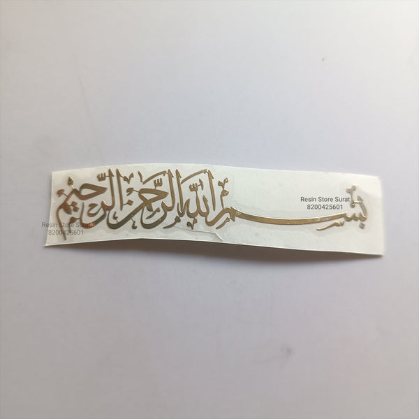 Arabic Bismillah Bookmark Metal Sticker