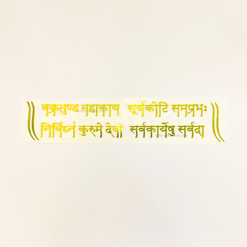 Ganesh Mantra Metal Sticker A