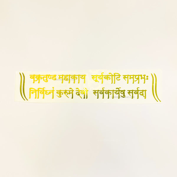 Ganesh Mantra Metal Sticker A