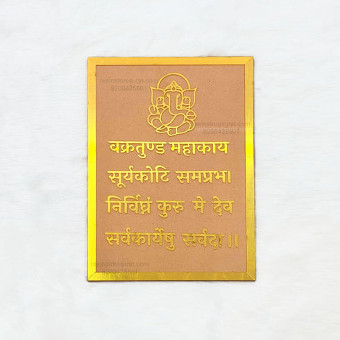 Ganesh Mantra Frame With Acrylic Cutout And MDF