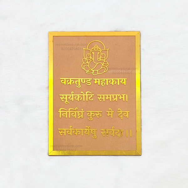 Ganesh Mantra Frame With Acrylic Cutout And MDF