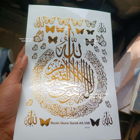 Arabic Gold Embossed Sticker Sheet - A5