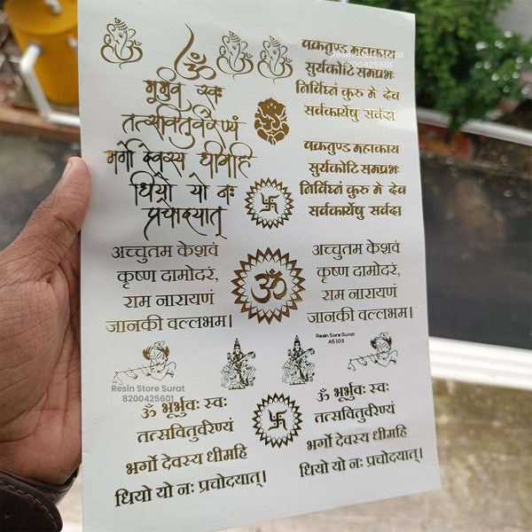 Mix Mantra Embossed Sticker Sheet - A5