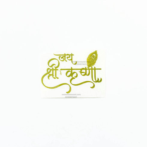 Jay Shree Krushna Metal Sticker