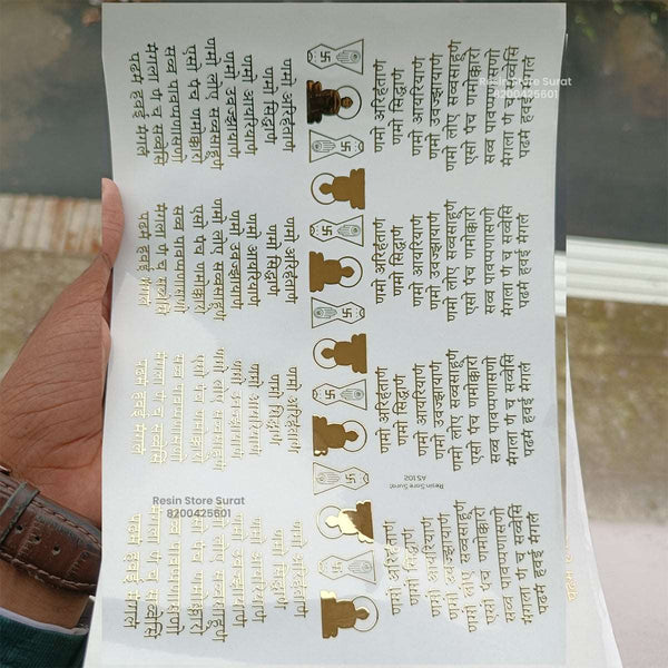 Navkar Mantra Embossed Sticker Sheet - A5