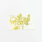 Om Namah Sivaay Metal Sticker