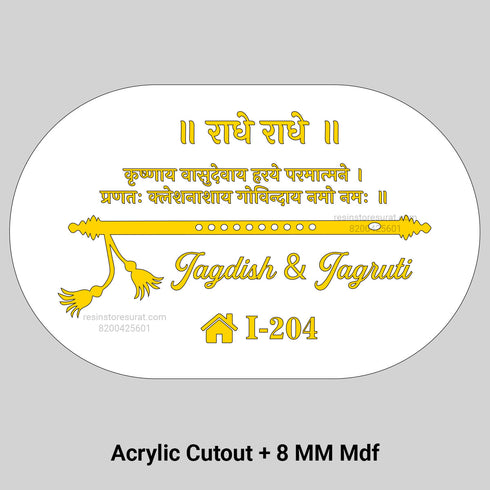 Acrylic Name Customized For Capsule shape Name Plate - A