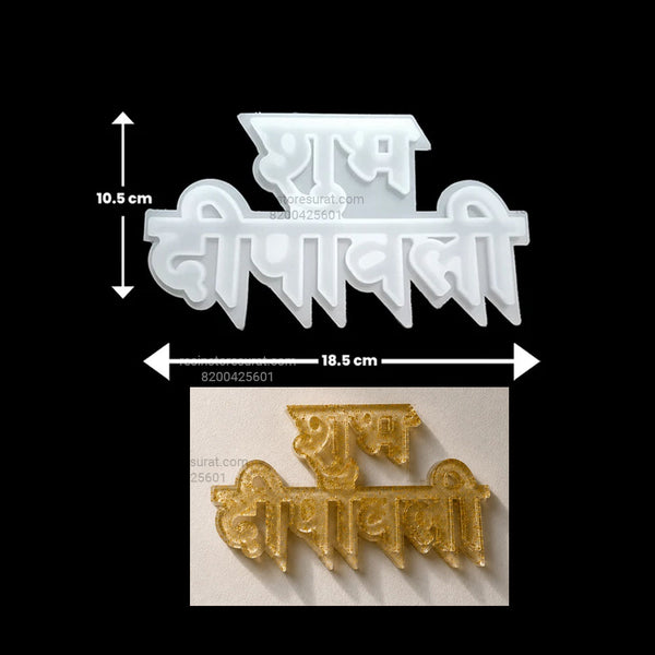 Shubh Dipavali Hindi Text Mould